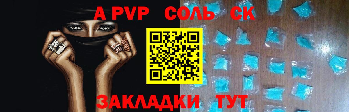 A PVP кристаллы Тихвин