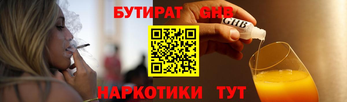 Тихвин  БУТИРАТ оксана  Вход с VPN 