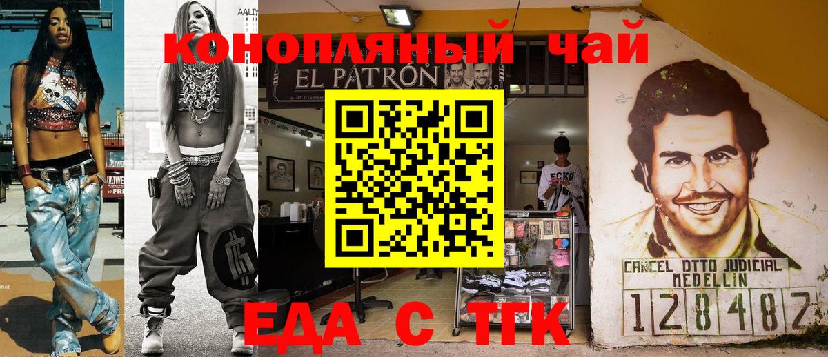Печенье с ТГК конопля  Вход с VPN  Тихвин 