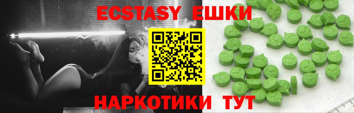 Экстази  Вход с VPN  Тихвин  Ecstasy Cube 
