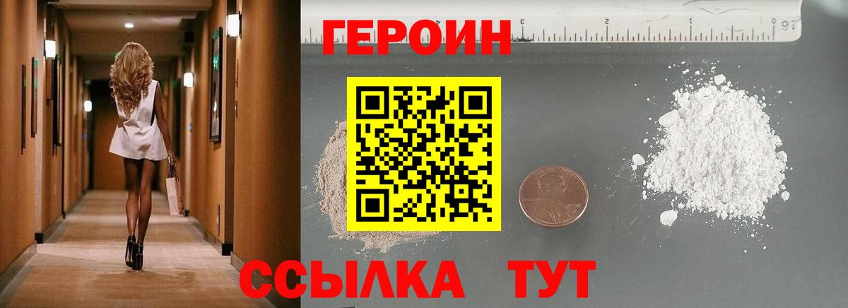 Тихвин  ГЕРОИН хмурый  Вход с VPN 