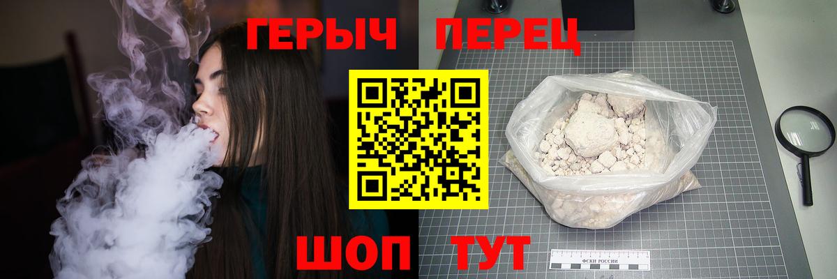 ГЕРОИН герыч Тихвин