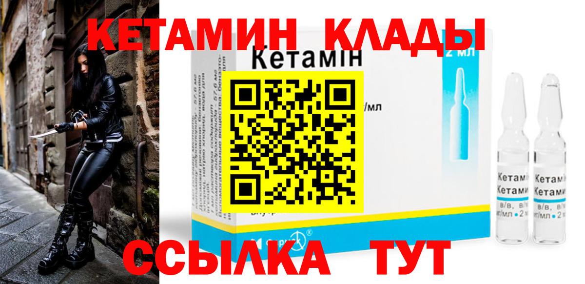Тихвин  Кетамин ketamine  Кетамин VHQ  Вход с VPN 
