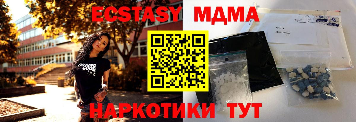 Тихвин  МДМА crystal  Вход с VPN 