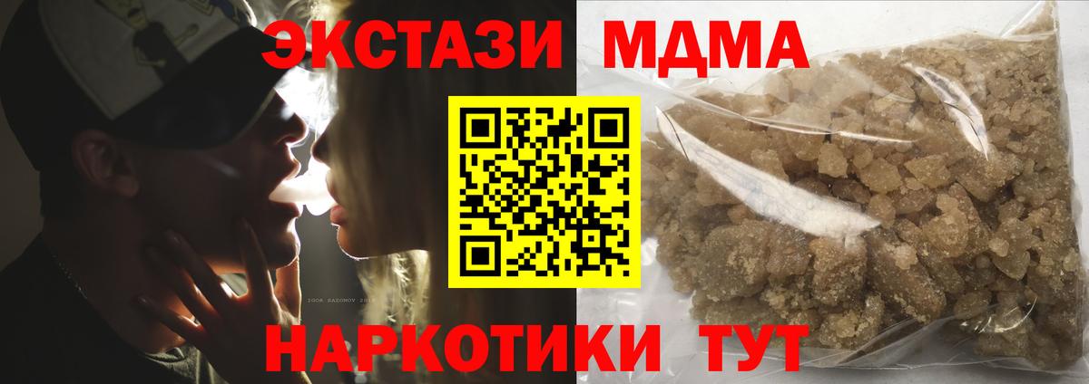 МДМА кристаллы Тихвин