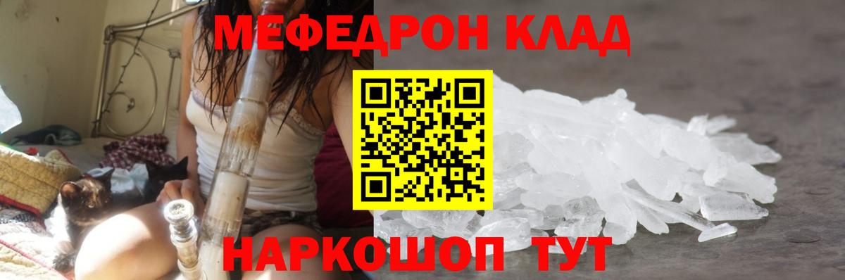 Мефедрон мука  Вход с VPN  МЕФ  Тихвин 