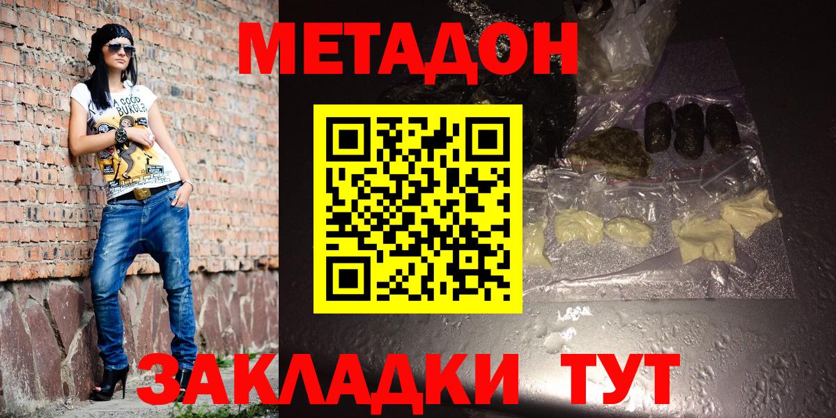 Метадон белоснежный  Вход с VPN  МЕТАДОН VHQ  Тихвин 