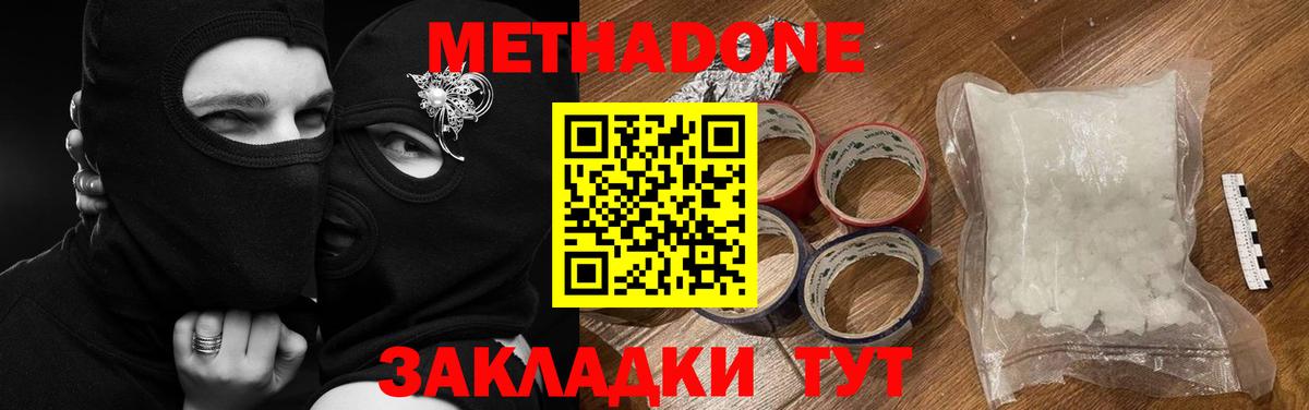 Метадон белоснежный Тихвин
