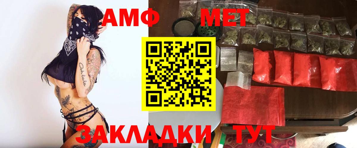 МЕТАМФЕТАМИН мет  МЕТАМФЕТАМИН мет  Тихвин  Вход с VPN 