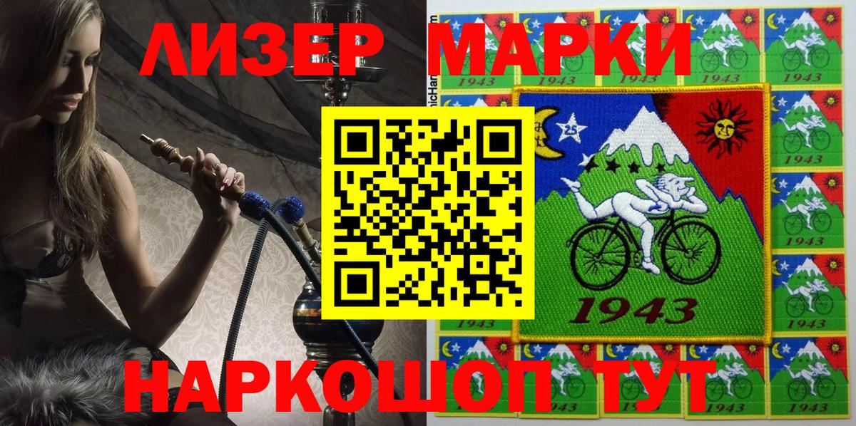 Марки 25I-NBOMe 1500мкг  Вход с VPN  Тихвин  Марки 25I-NBOMe 1500мкг 