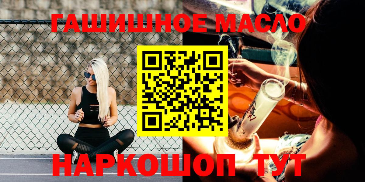 Дистиллят ТГК гашишное масло Тихвин
